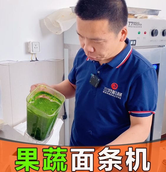 鮮嫩多汁的果蔬面你吃過(guò)嗎？果蔬面條機(jī)更好的滿(mǎn)足你的胃