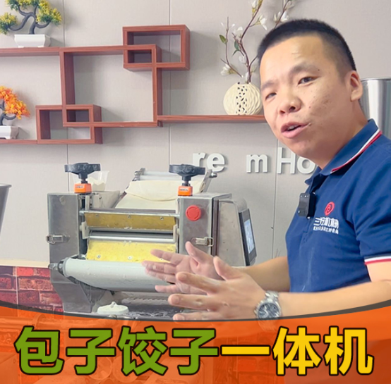 包子餃子一體機難道只能包包子和餃子嗎？